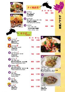 金沢市片町のタイ料理バンコックのメニュー